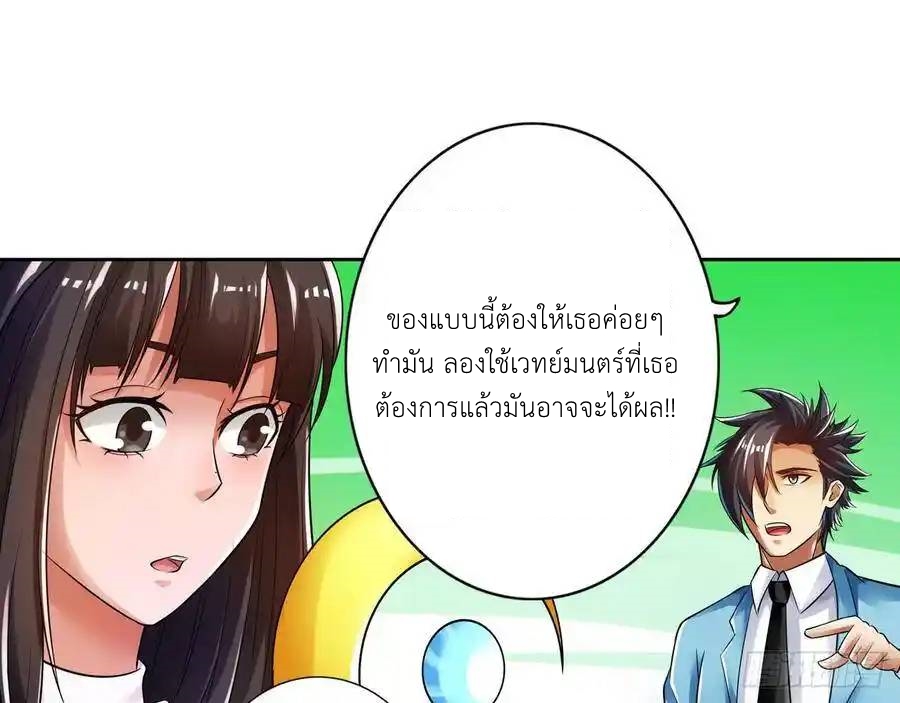 The Strongest Death System ตอนที่ 24 หน้า 56