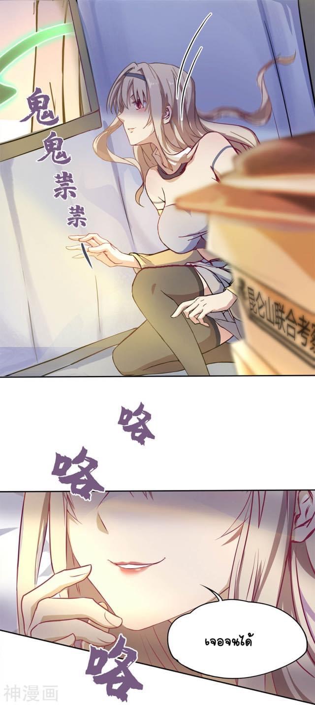 Qingdi ตำนานจักรพรรดิชิง ตอนที่ 3 หน้า 29