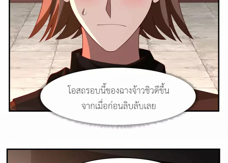 Chaos Alchemist (วิบัติการณ์เทพเซียนโอสถ) ตอนที่ 178 หน้า 14