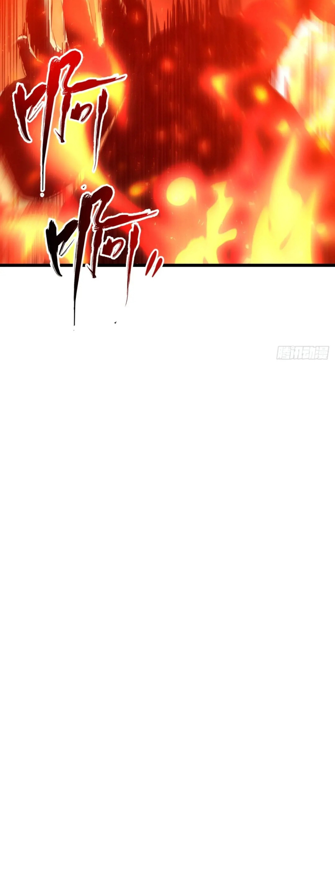 กำเนิดร่างเทวะบรรพกาล ตอนที่ 76 หน้า 50