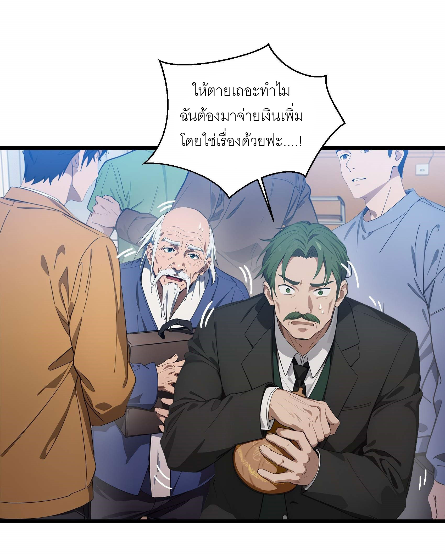 เมื่อเทพอสูรจุติ ข้าผู้นี้ครอบครองนรก ตอนที่ 5 หน้า 33