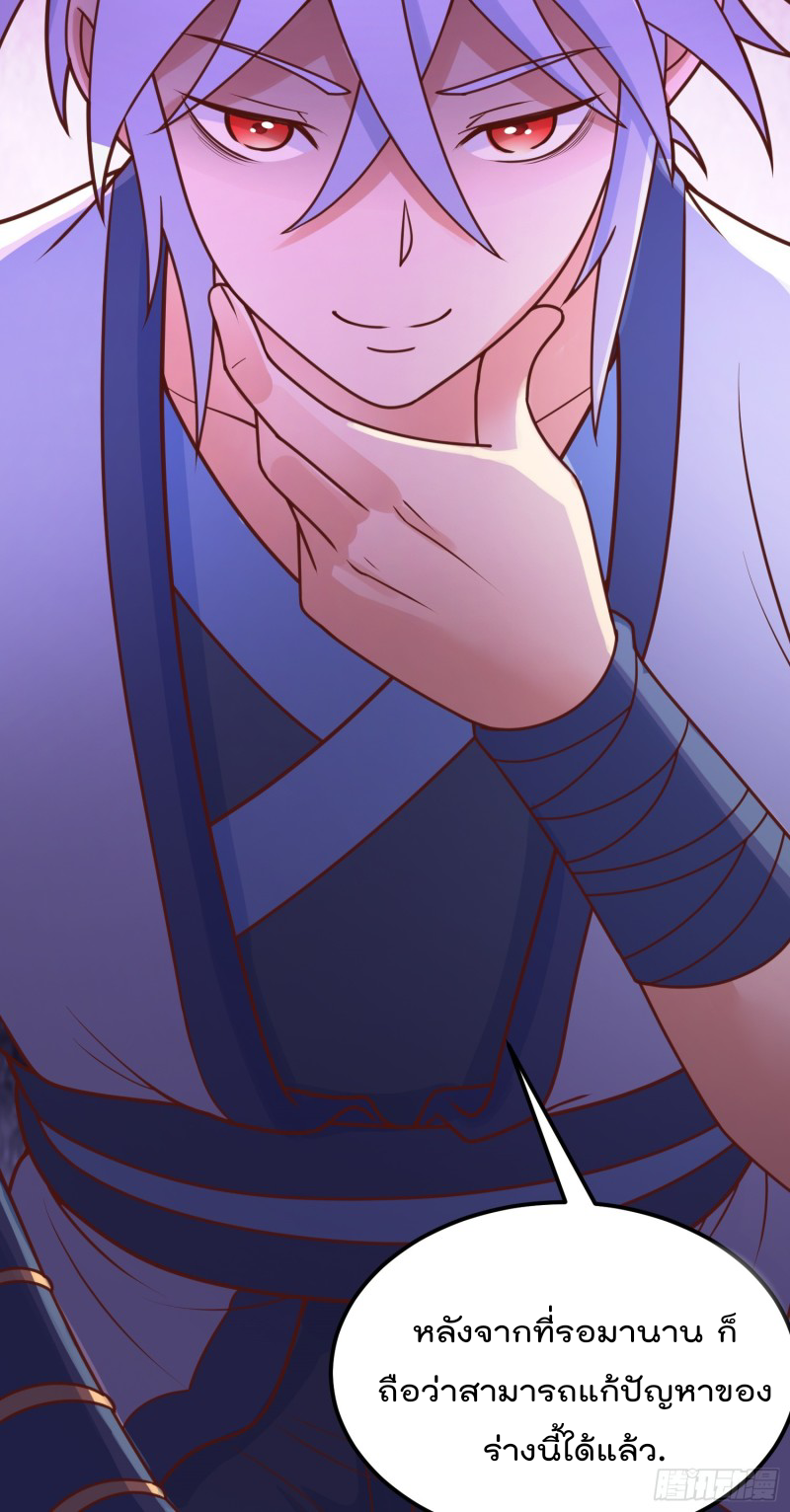สมบัติทั้งหมดที่ข้าทิ้งไปตอนนี้กลายเป็นผู้หญิงไปซะแล้ว (ชนต้นฉบับ) ตอนที่ 8 หน้า 51