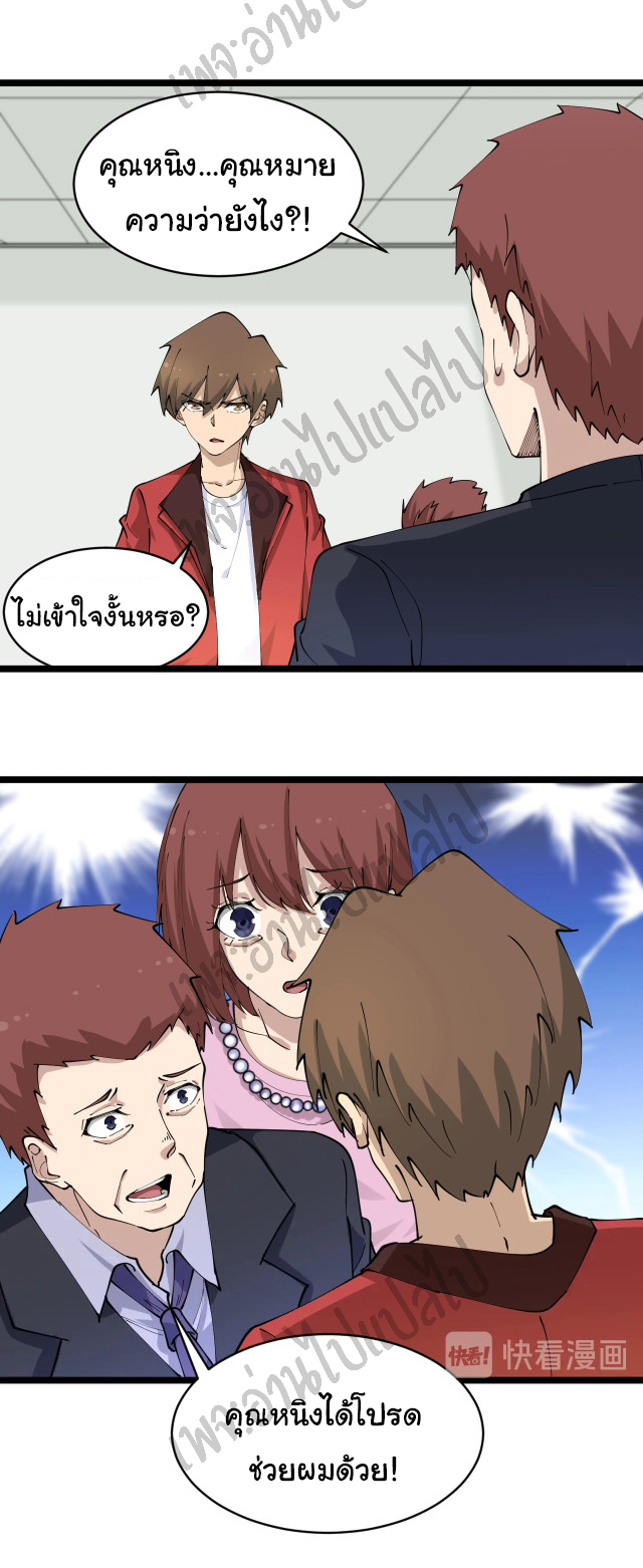 Sanjie Taobao Store ระบบร้านค้าเทพเจ้า ตอนที่ 87 หน้า 12