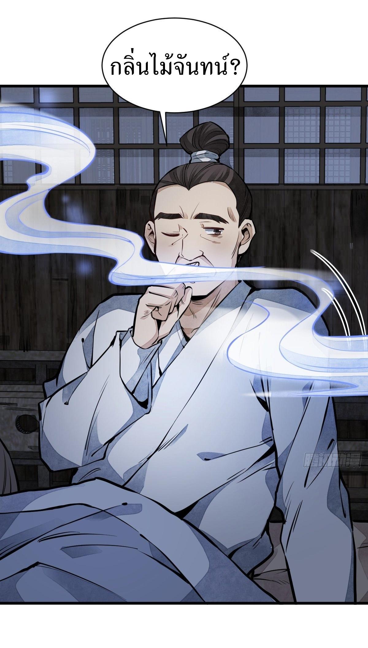 Lan Ke Qi Yuan ตอนที่ 59 หน้า 15