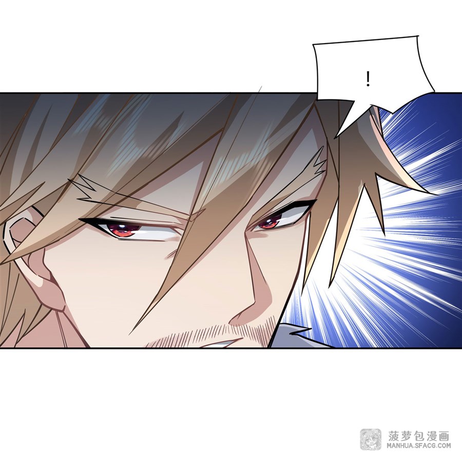 ศิษย์ของข้าล้วนมีอนาคตที่ยิ่งใหญ่ (ชนจีน) ตอนที่ 21 หน้า 8