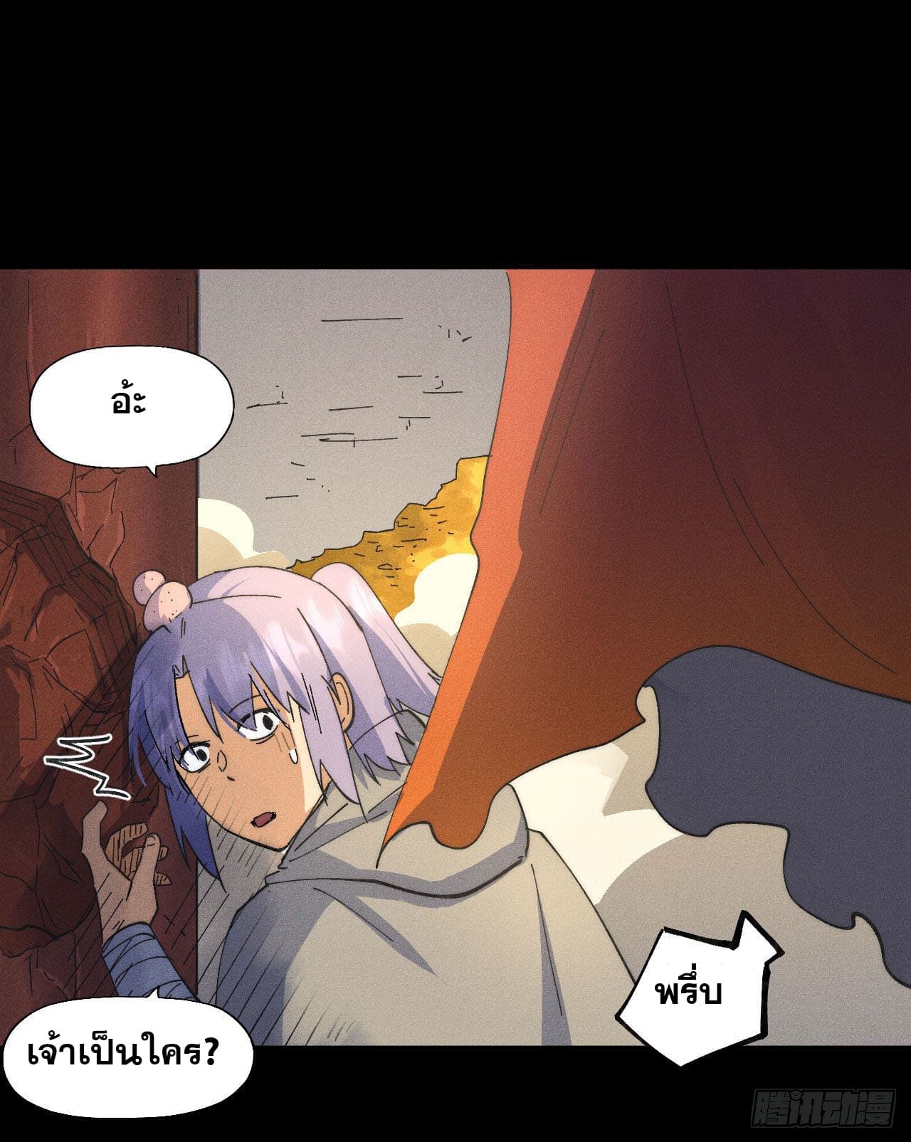 ตูข้านี่แหละเทพ (ทันจีน) ตอนที่ 103 หน้า 13