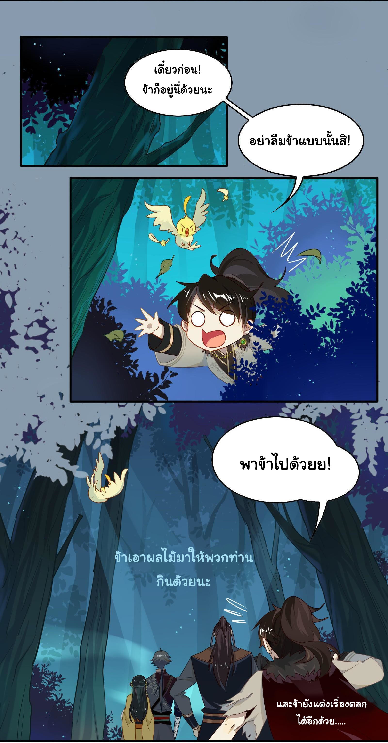 Craftsman ตอนที่ 28 หน้า 20