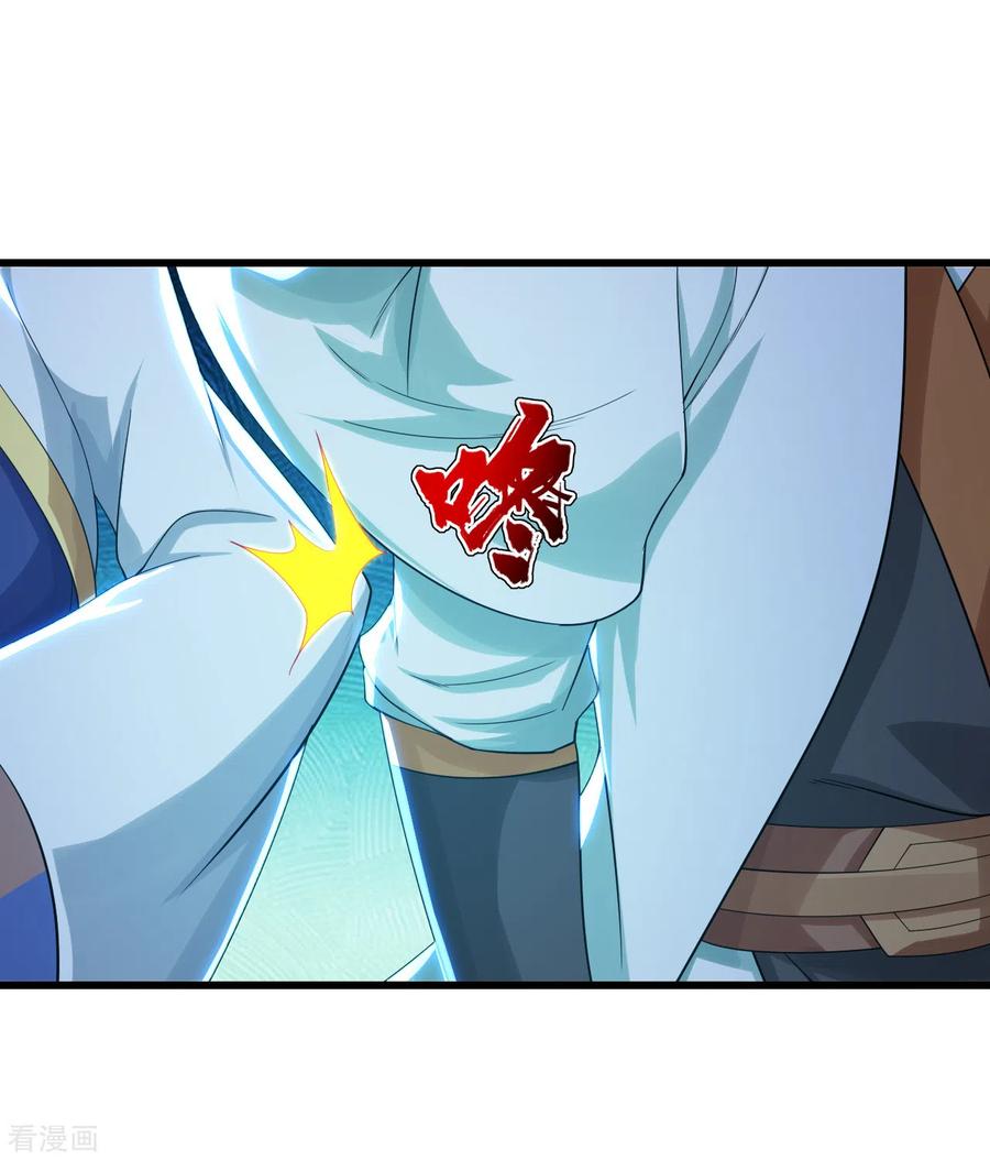 เทพอสูรสยบฟ้า ตอนที่ 148 หน้า 7