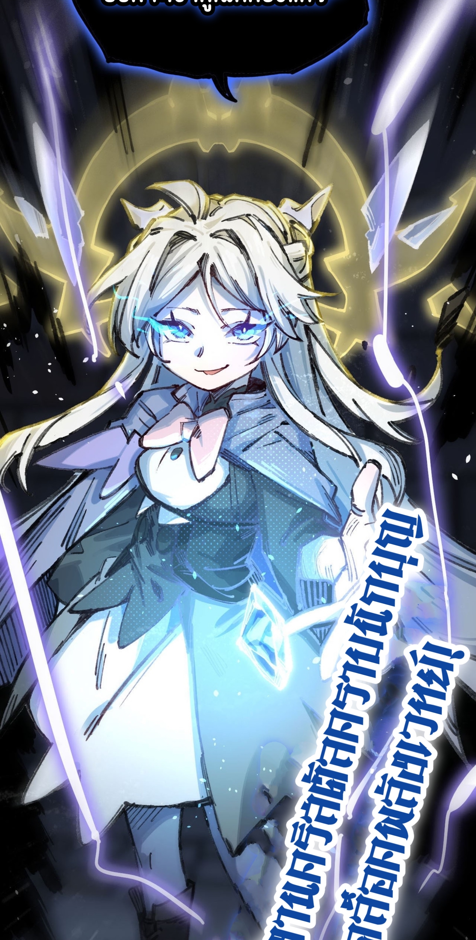 เจ้าหญิงไร้ค่า LV999 ตอนที่ 7 หน้า 59