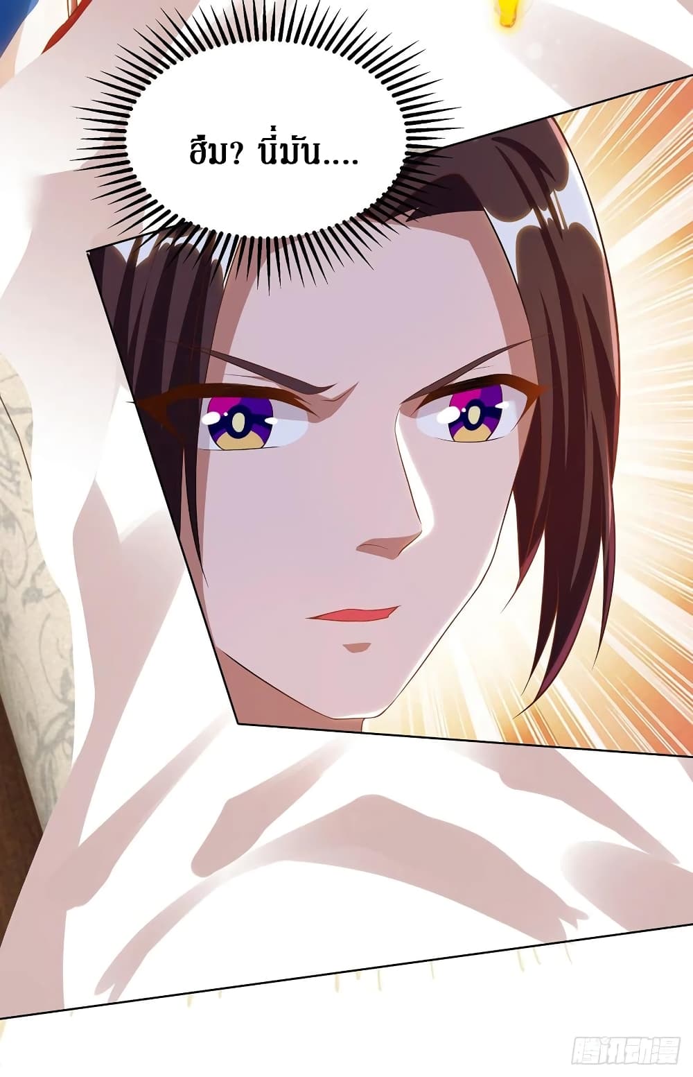 Dominate The Three Realms ตอนที่ 129 หน้า 3