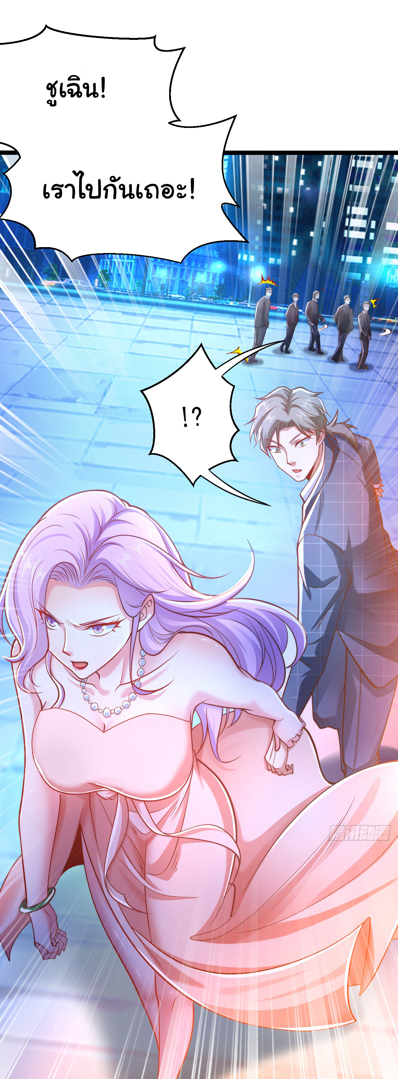 Chu Chen, the trash son-in-law ตอนที่ 7 หน้า 26