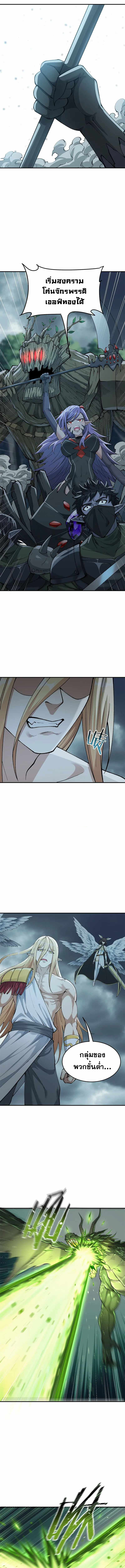 ผู้ยิ่งใหญ่มิได้โง่เสียหน่อย(The Heavenly Path Is Not Stupid) ตอนที่ 17 หน้า 18