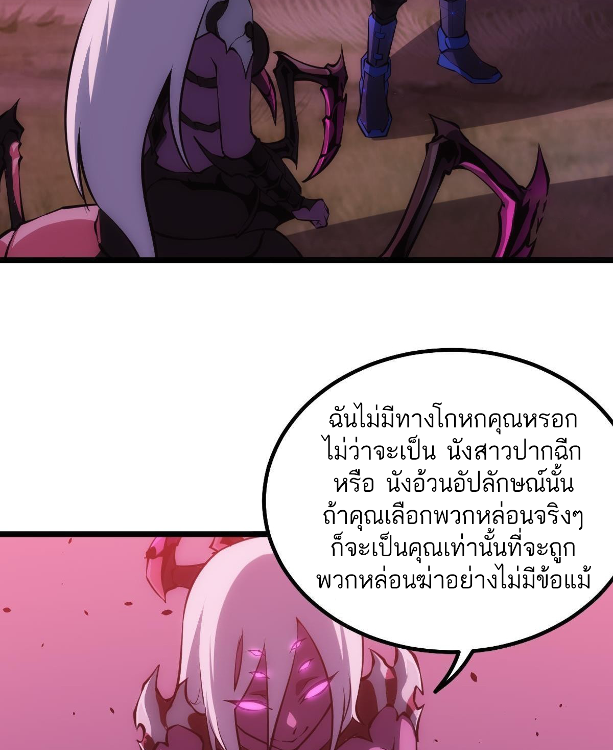 Extremely Evil Game ตอนที่ 9 หน้า 14