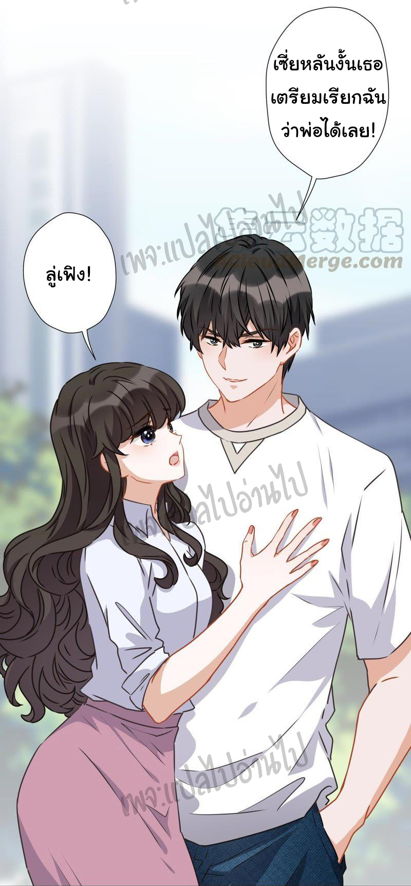 Lu Feng is the best son-in-law สุดยอดลูกเขย "ลู่เฟิง" ตอนที่ 10 หน้า 27