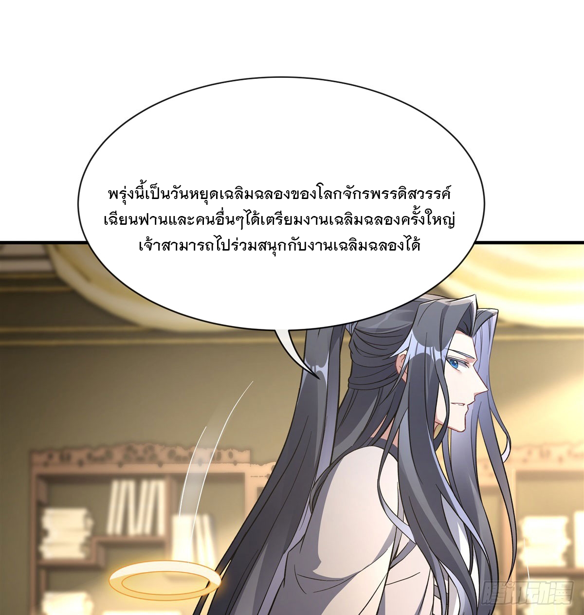 ศิษย์ของข้าล้วนมีอนาคตที่ยิ่งใหญ่ (ชนจีน) ตอนที่ 163 หน้า 42