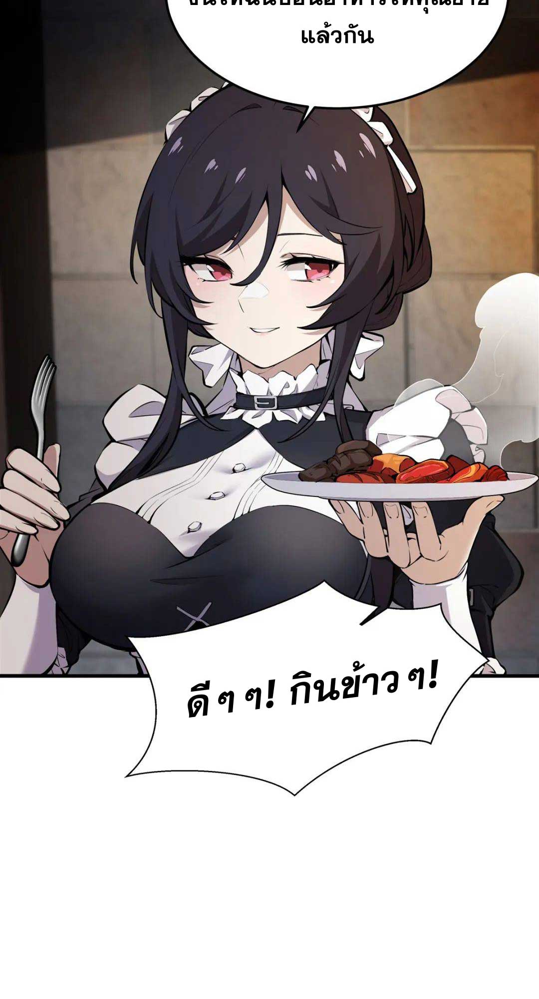 ตัวร้ายผมทองในนิยายตัวเอกหญิงสุดแกร่งก็อยากมีความสุข ตอนที่ 19 หน้า 18