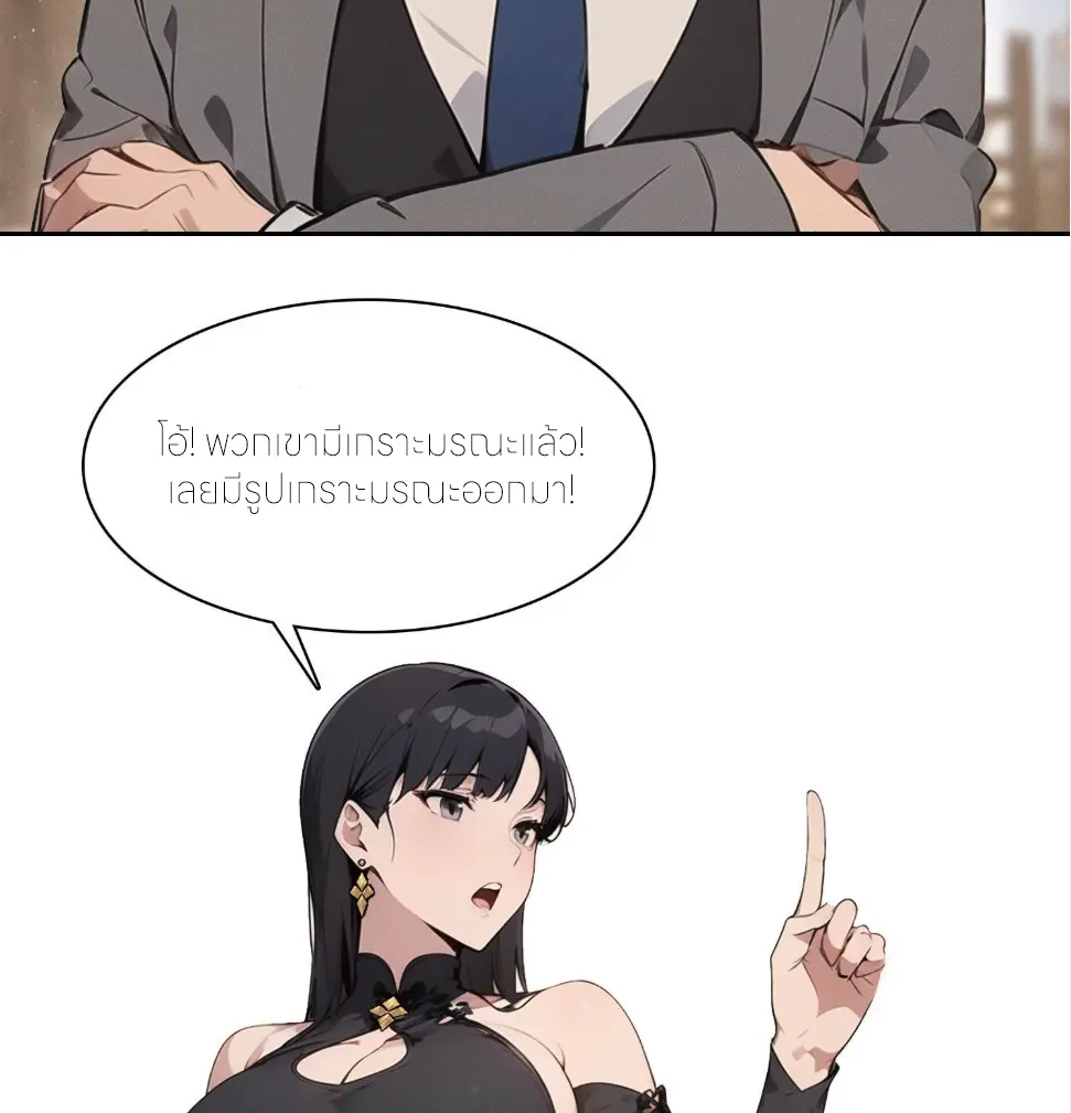 ชีวิตใหม่ในฐานะไป๋อู๋ฉาง ตอนที่ 25 หน้า 30