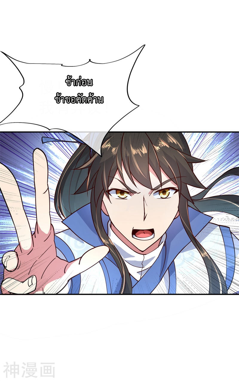 peerless battle spirit ตอนที่ 116 หน้า 9