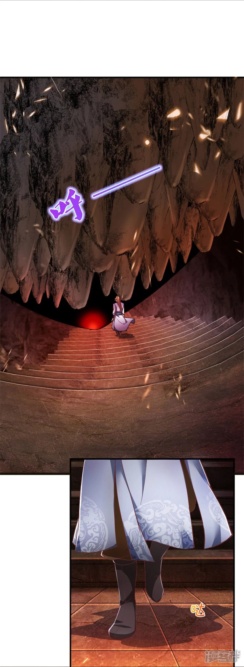 Sky Sword God ตอนที่ 66 หน้า 8