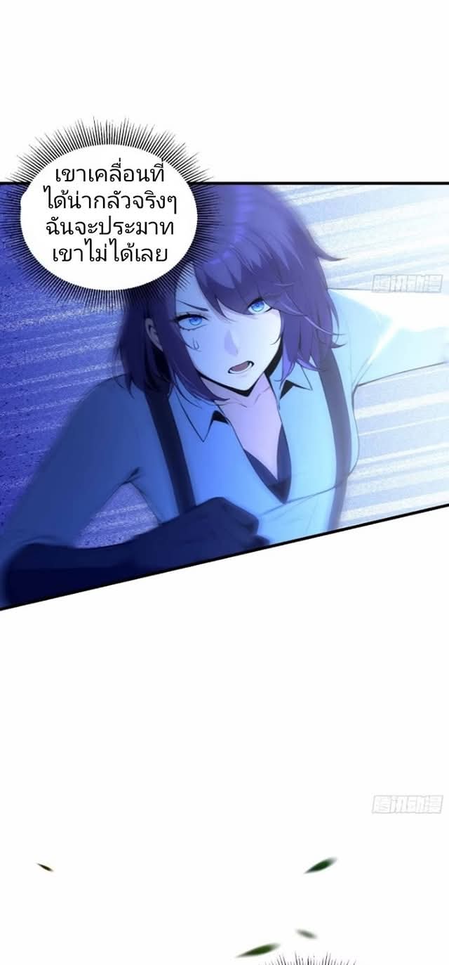 ผมเป็นอาจารย์สอนจักรพรรดินี ตอนที่ 13 หน้า 18