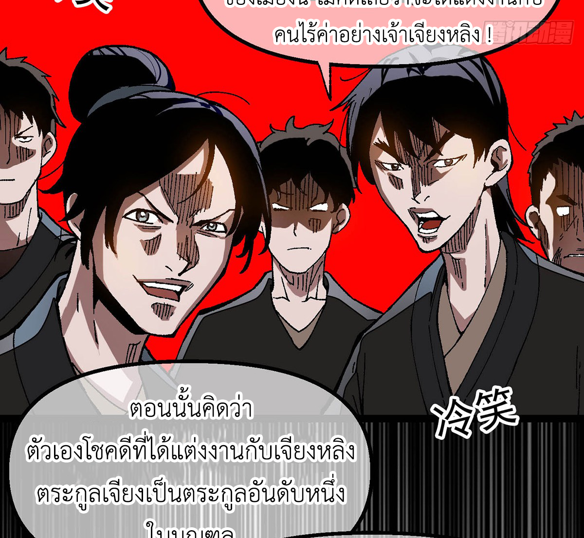 (ทันจีน) Mechanical Master (โคตรปรมาจารย์เทพจักรกล) ตอนที่ 2 หน้า 17
