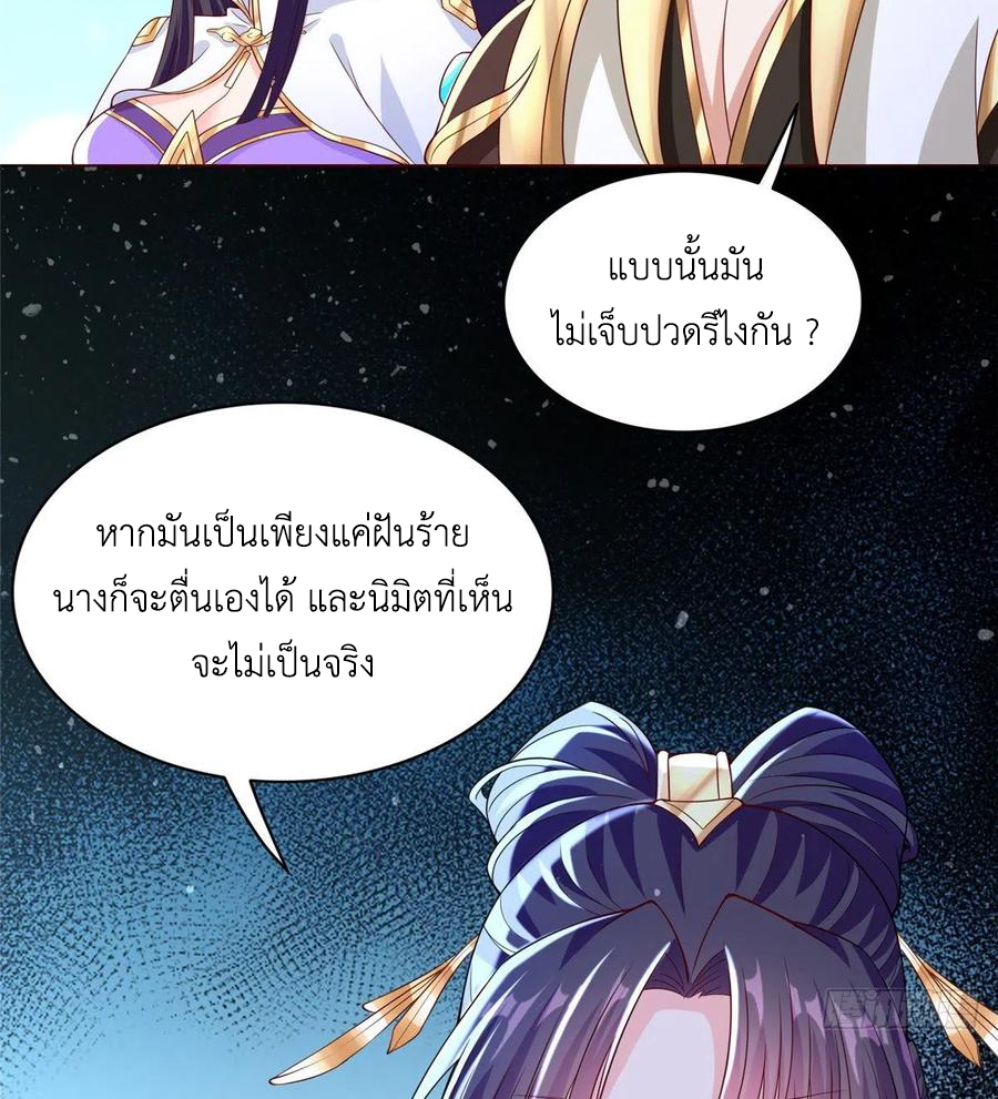 (ชนจีน) Dragon Master (จูหมิง นักรบเซียนมังกร) ตอนที่ 102 หน้า 23