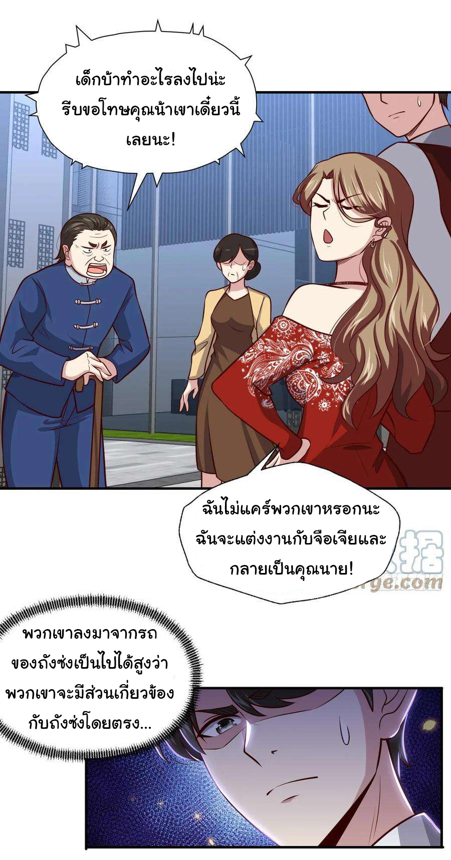 ฉันนี่แหละ "หานซานเฉียน" ตอนที่ 104 หน้า 3
