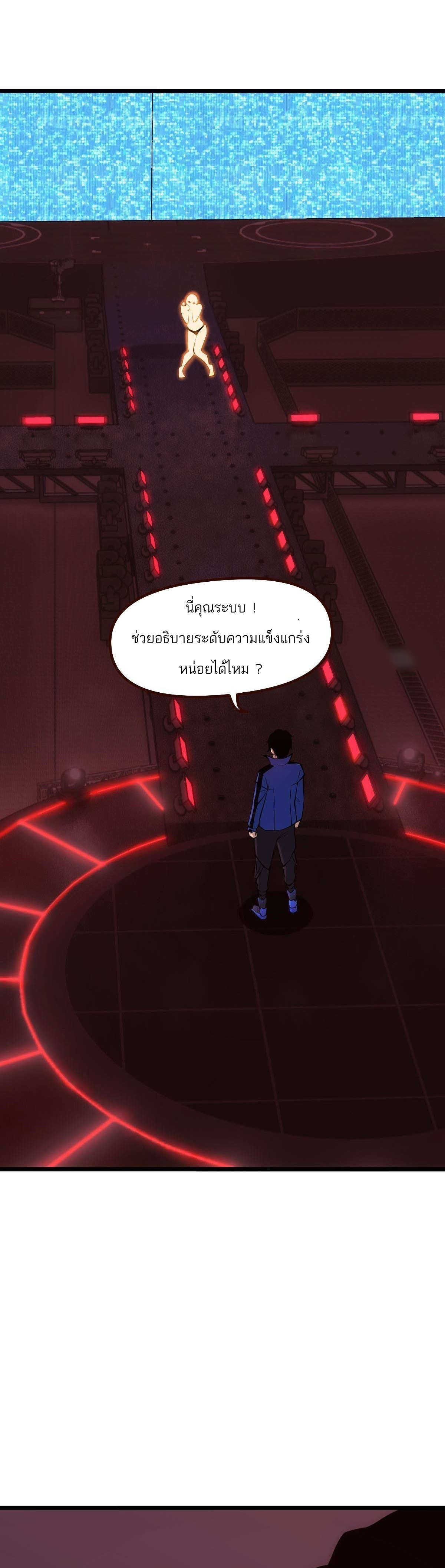 Extremely Evil Game ตอนที่ 3 หน้า 23