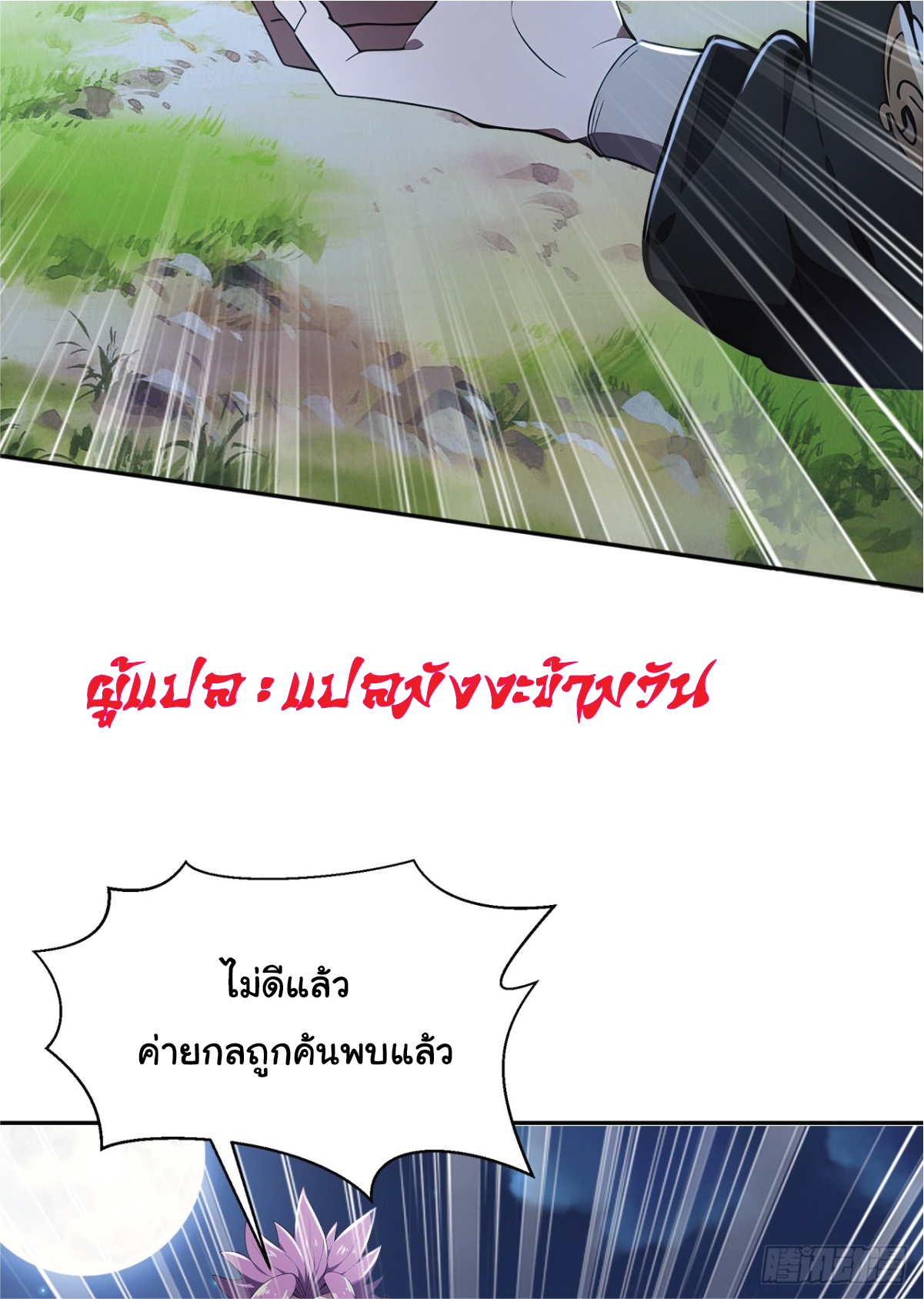 I Get Stronger Just by Lying down while My Apprentice Cultivates ตอนที่ 21 หน้า 42