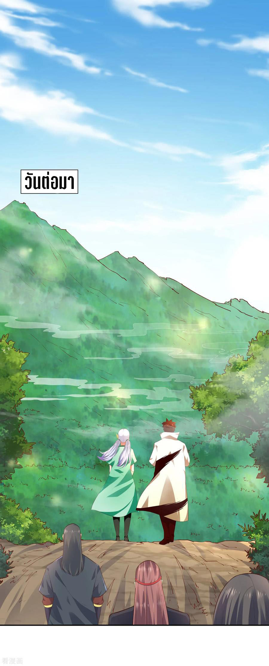 Wu Ling Sword Master ตอนที่ 16 หน้า 25