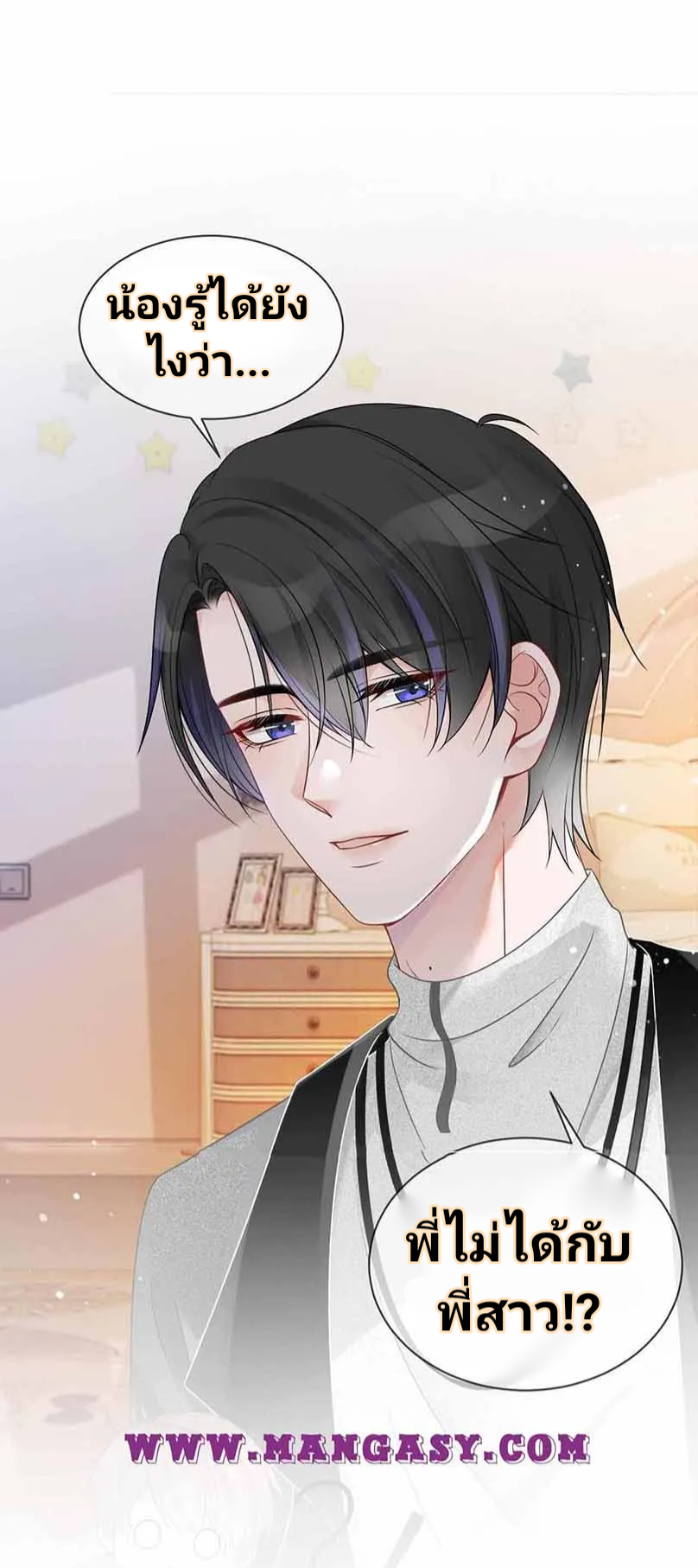 My Brothers Dote On Me ตอนที่ 39 หน้า 18