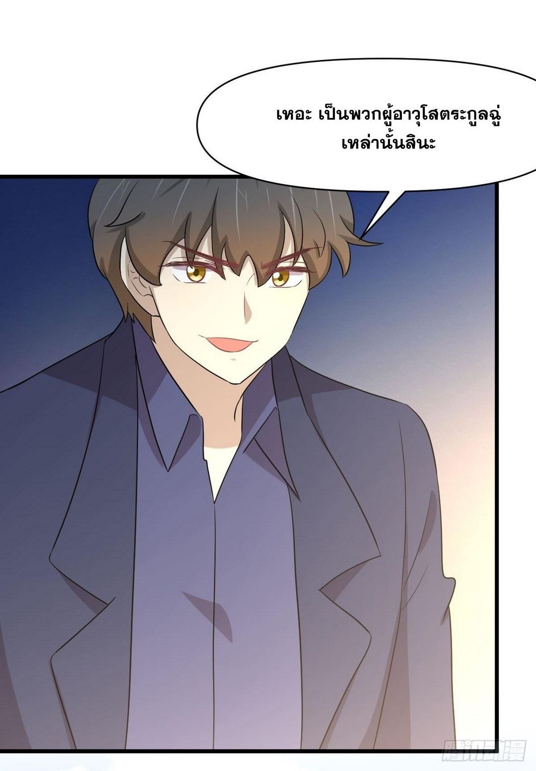 Immortal Swordsman in The Reverse World ข้าเซียนกระบี่ไม่เกาะสตรี ตอนที่ 369 หน้า 28