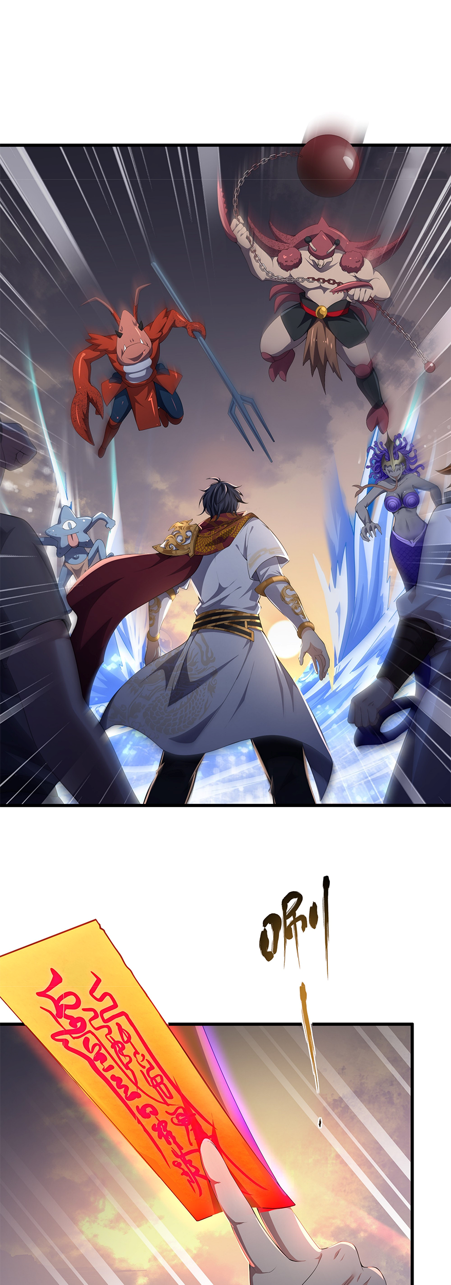 ตายในเกม เกิดใหม่ในร่างราชาปีศาจ ตอนที่ 12 หน้า 4