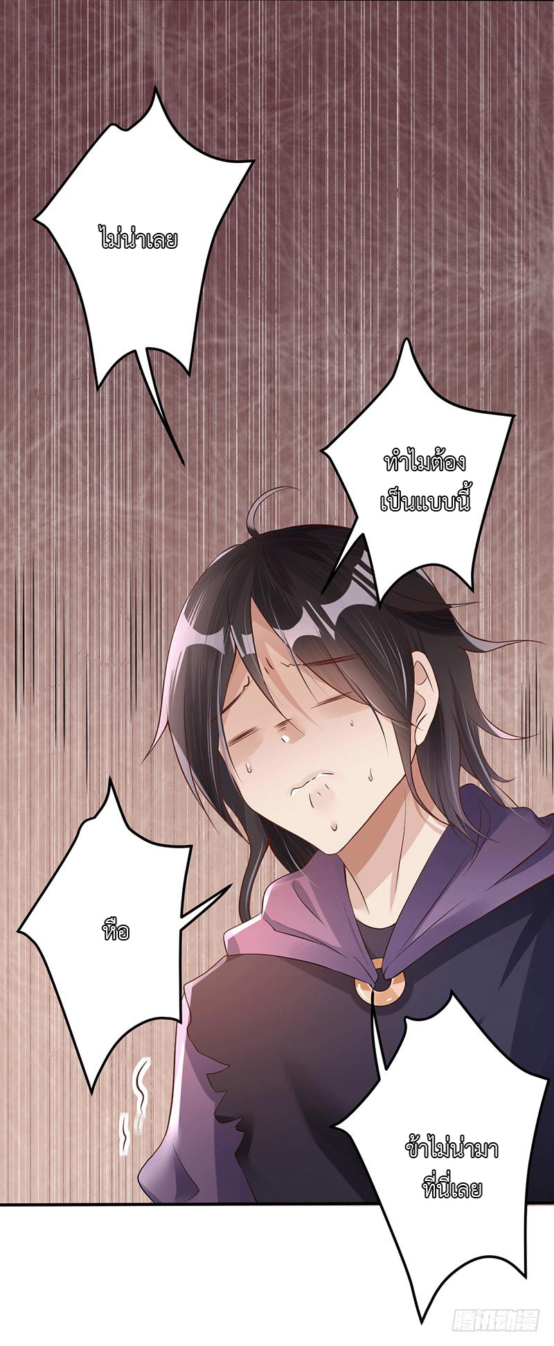 Peerless Scripture of Chaos ตอนที่ 27 หน้า 6
