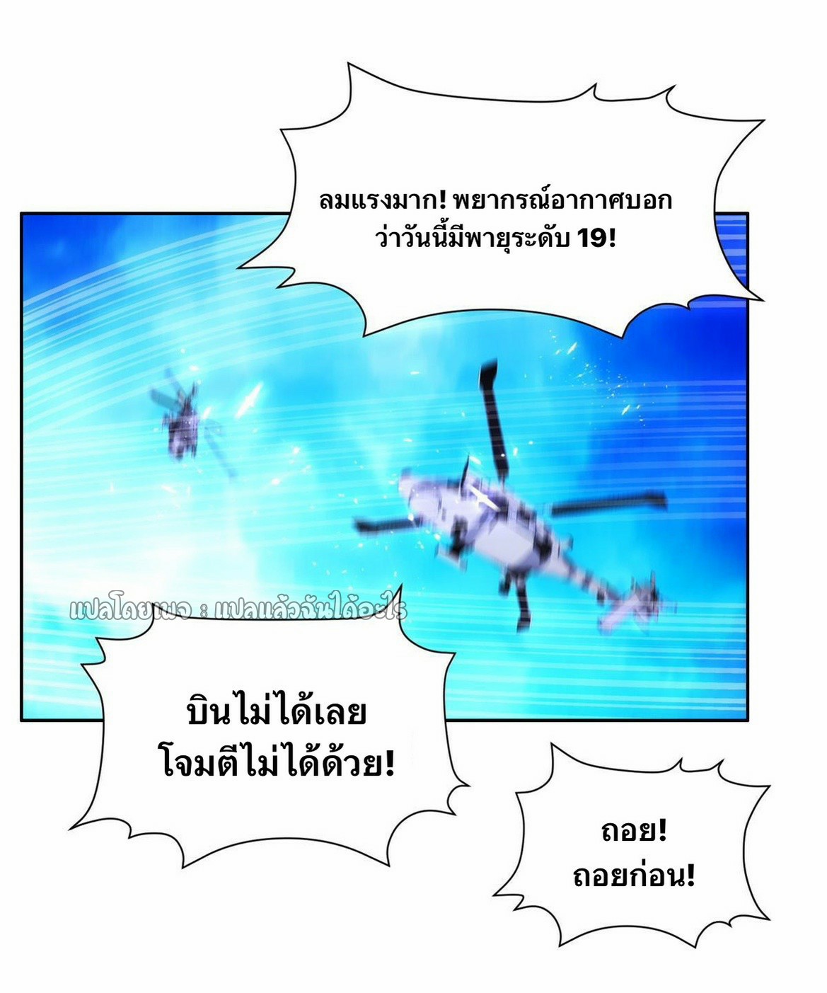 การเกิดใหม่ของพระเจ้ากับระบบผลาญเงินสุดกาว ตอนที่ 168 หน้า 15