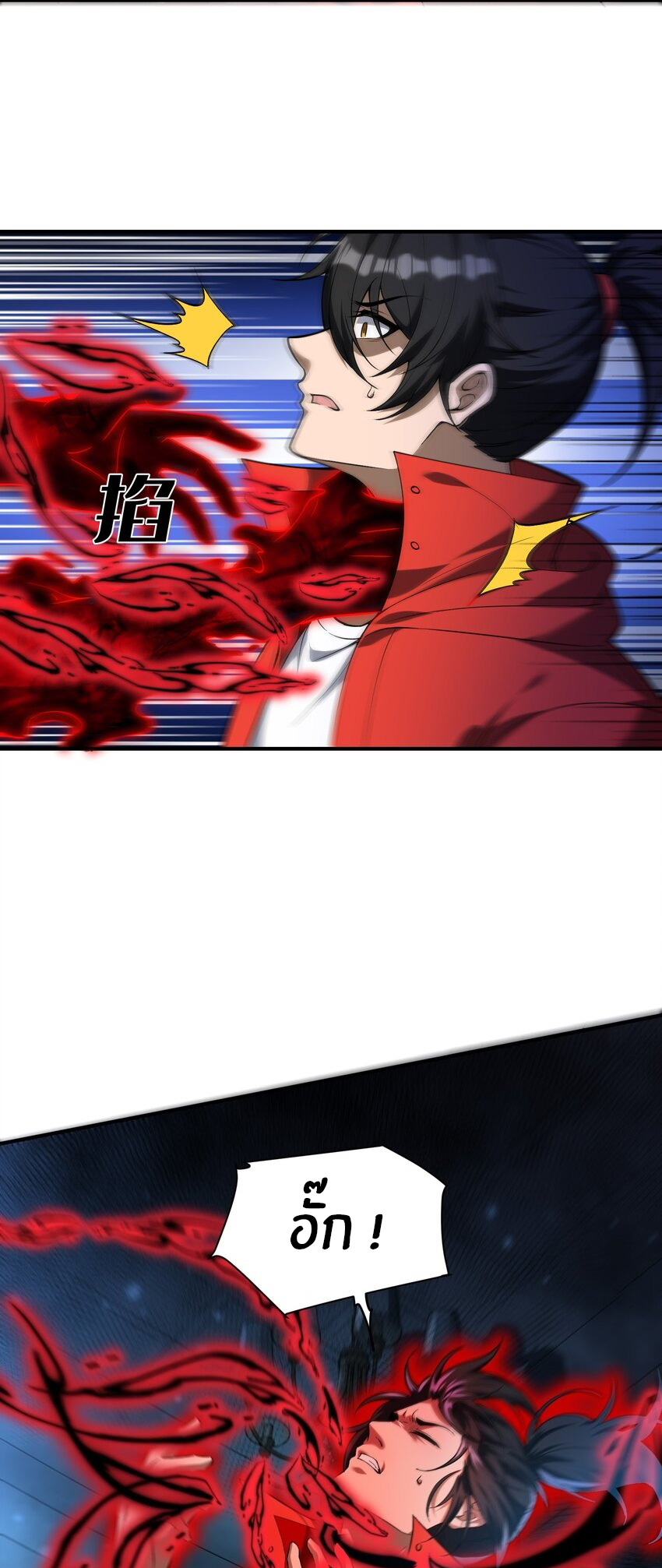 During the live broadcast, I proposed to the female ghost - she really agreed?! ตอนที่ 31 หน้า 44