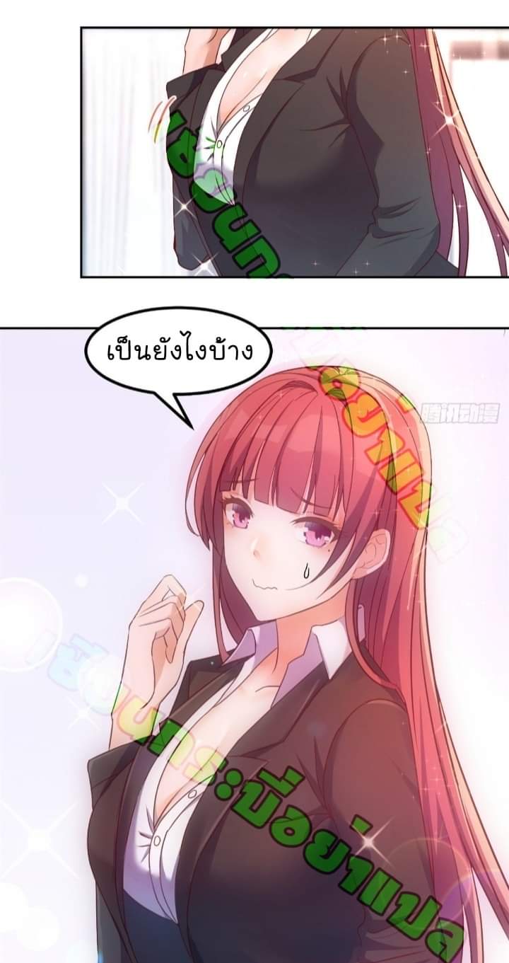 My sister is a famous star – พี่สาวฉันเป็นดาราดัง ตอนที่ 12 หน้า 21