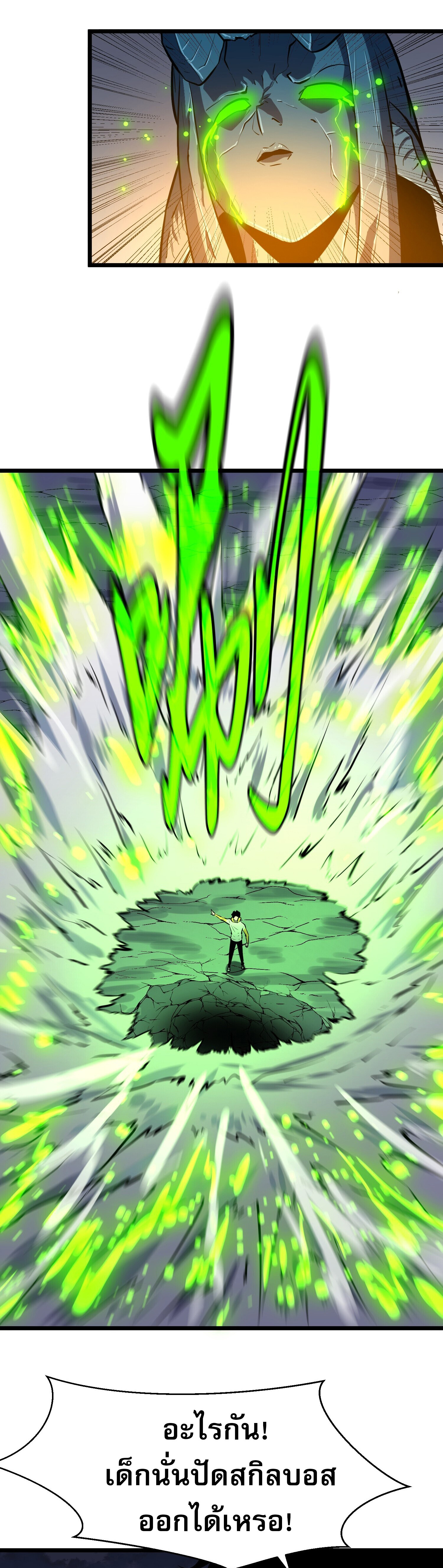 [ชนจีน]จอมมารหย่งชิง ตอนที่ 10 หน้า 42