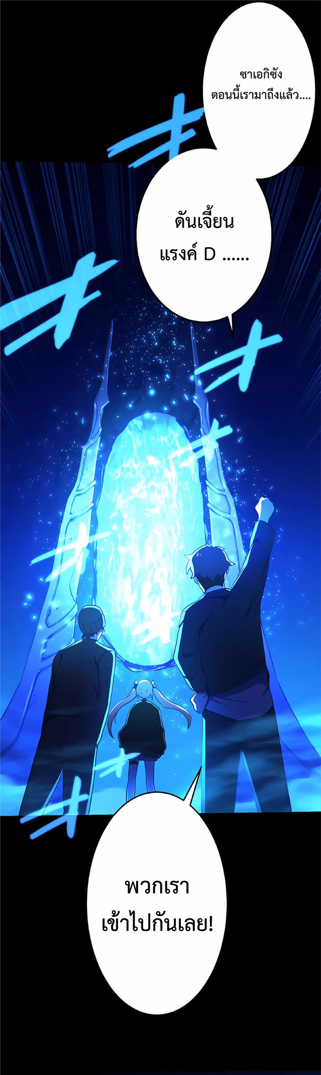 การกลับชาติมาเกิดของจอมเวทย์ต้องห้าม (Reincarnation of the Forbidden Archmage) ตอนที่ 5 หน้า 51