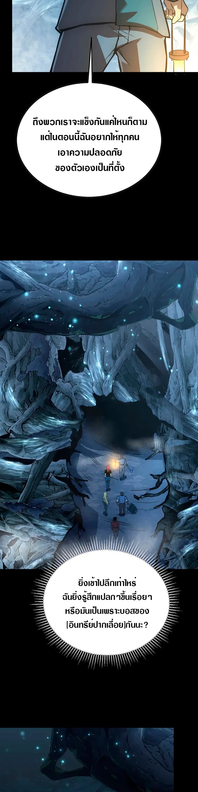 Rise From The Rubble |  เศษซากวันสิ้นโลก ตอนที่ 131 หน้า 20