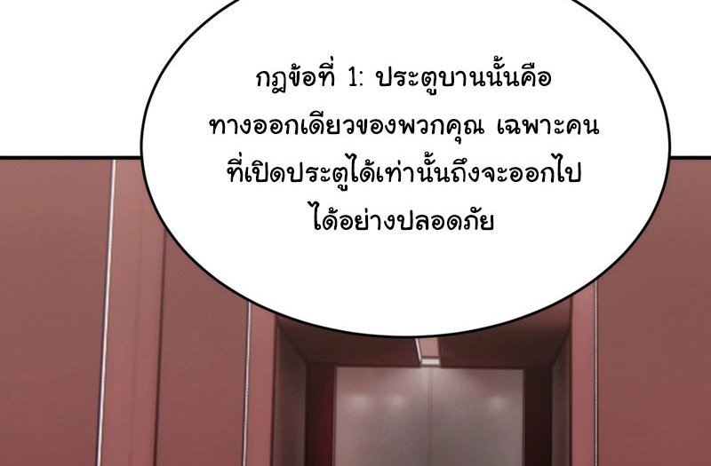 เกิดใหม่ในโลกพิศวง พร้อมคริสตัลนับล้านล้าน พลิกชะตาครองโลก ตอนที่ 9 หน้า 30