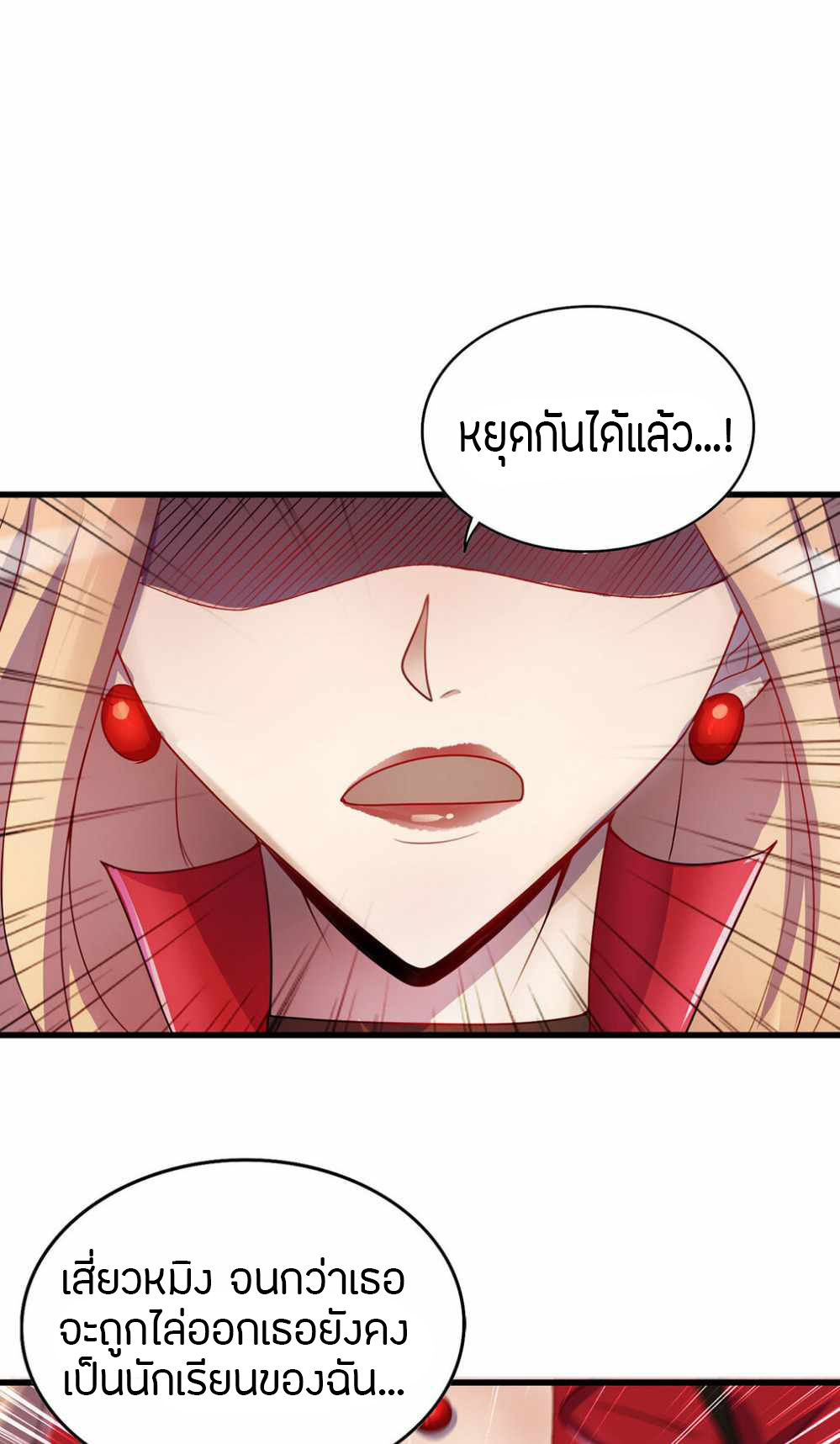 ฉันฆ่าสัตว์ประหลาดแล้วแข็งแกร่งขึ้น! ตอนที่ 4 หน้า 9