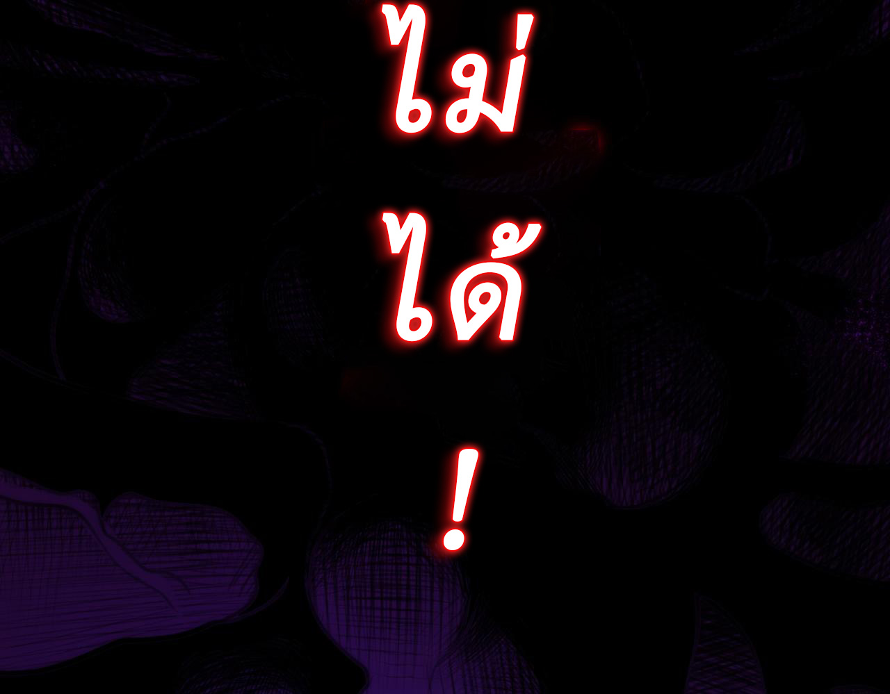 I created an Urban Legend ตอนที่ 45 หน้า 68