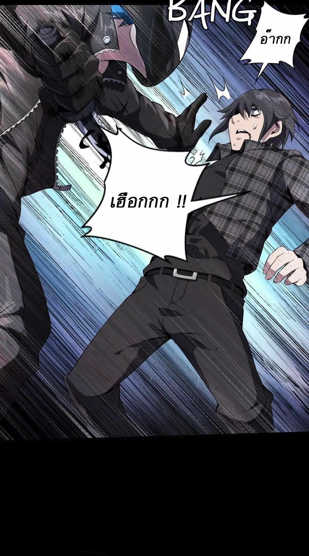 An Adventure in Paradise ตอนที่ 1 หน้า 4