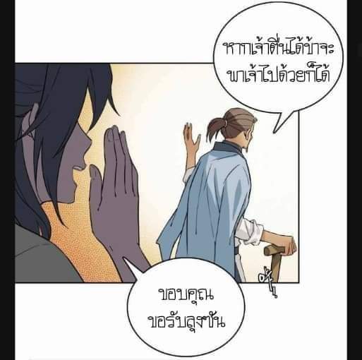 ลัทธิเต๋าสูงสุด ตอนที่ 6 หน้า 16