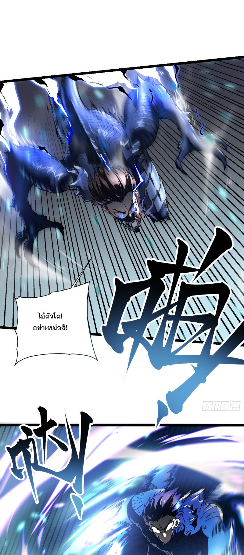 วิวัฒนาการแห่งพลังยุทธ์ขั้นสูง จุดเริ่มต้นจากการตื่นรู้ในฐานะราชาแห่งอสูร! ตอนที่ 8 หน้า 4