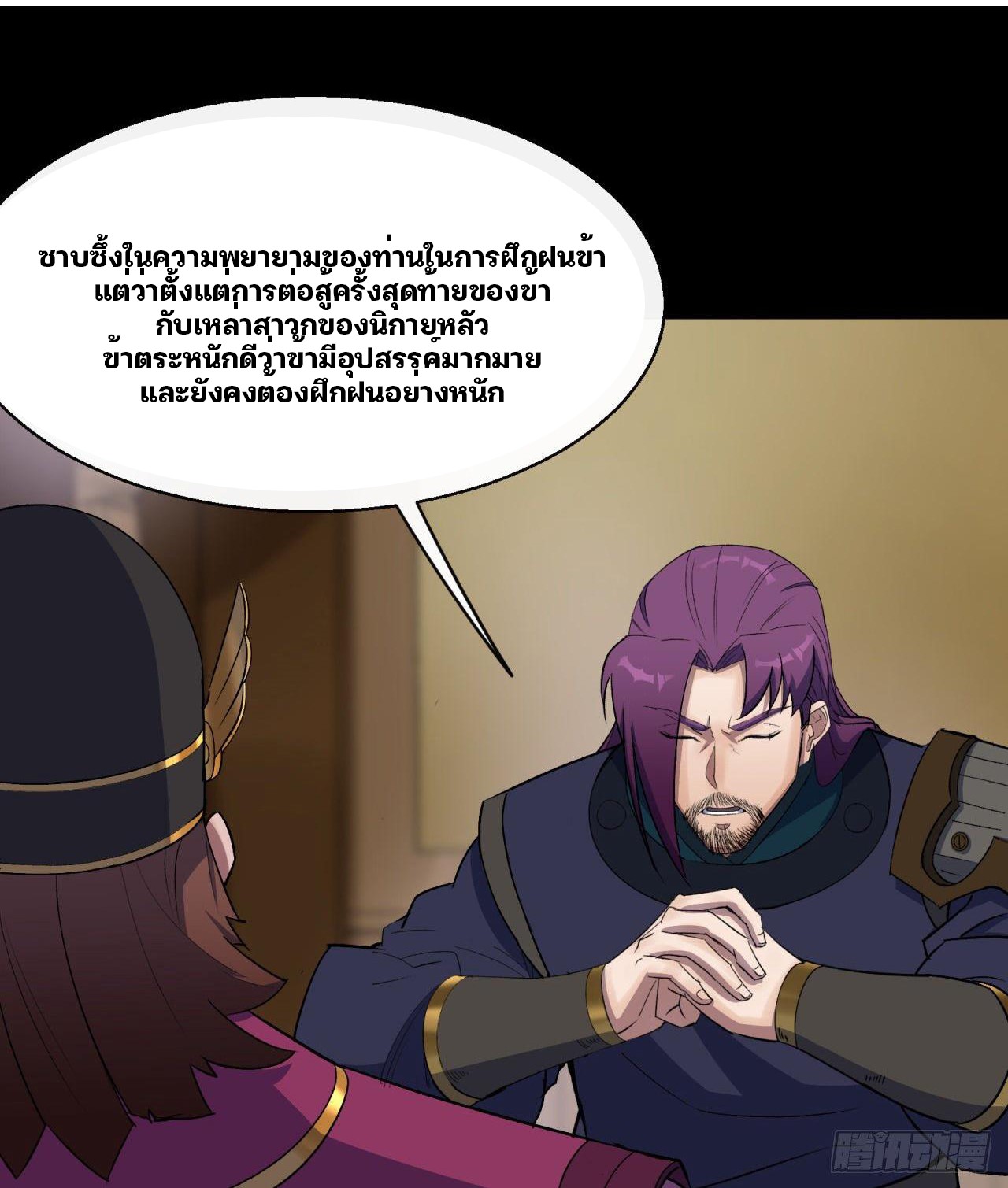 มหาปราชญ์ผู้ยิ่งใหญ่ ตอนที่ 38 หน้า 7