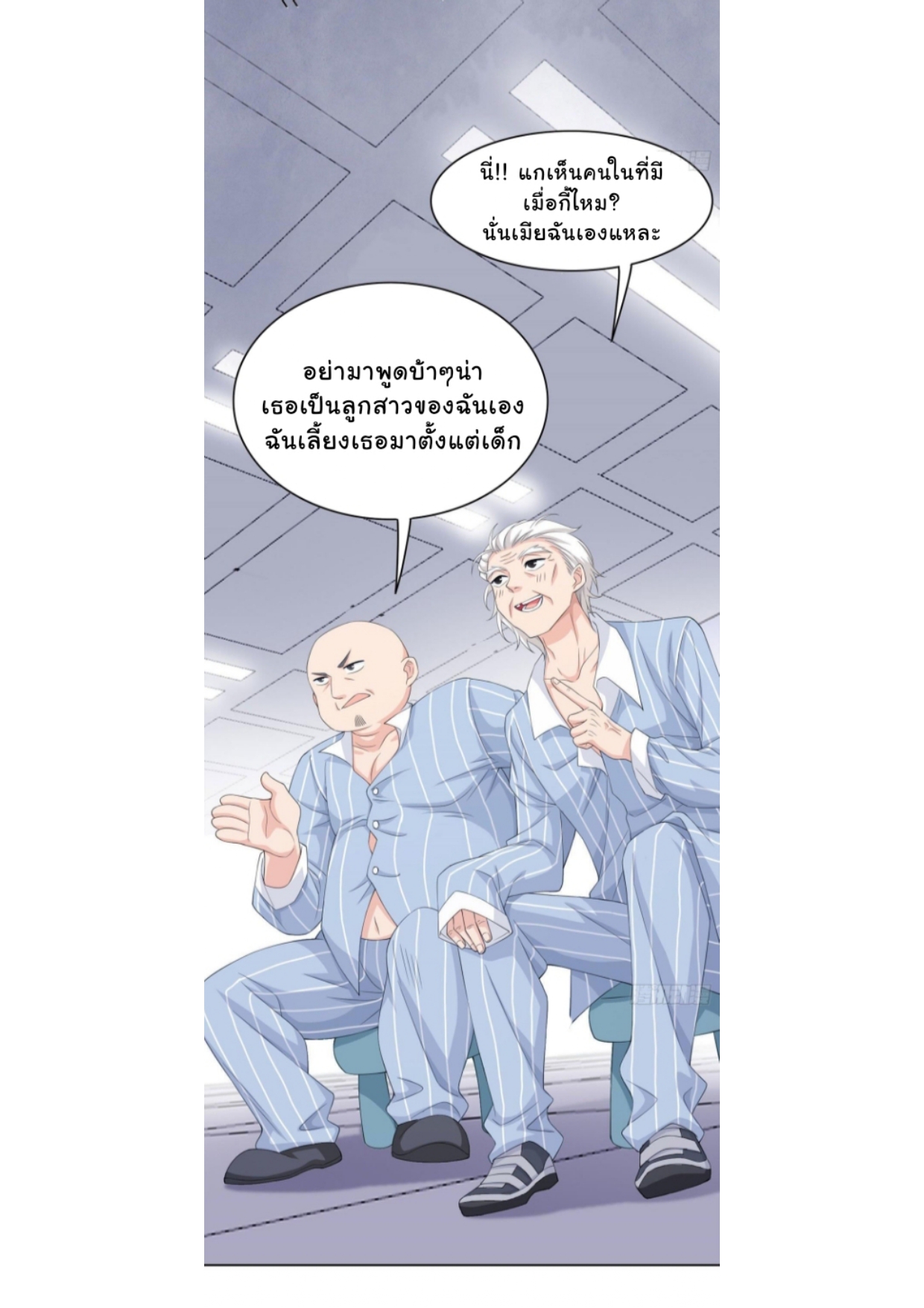 ระบบคนบ้าสุดแกร่ง ตอนที่ 6 หน้า 22