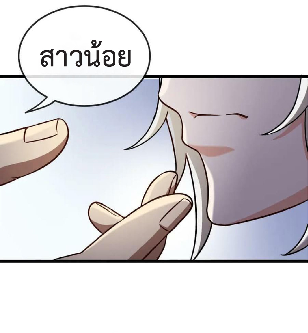 Super god system  ระบบสุดเทพ ตอนที่ 70 หน้า 22