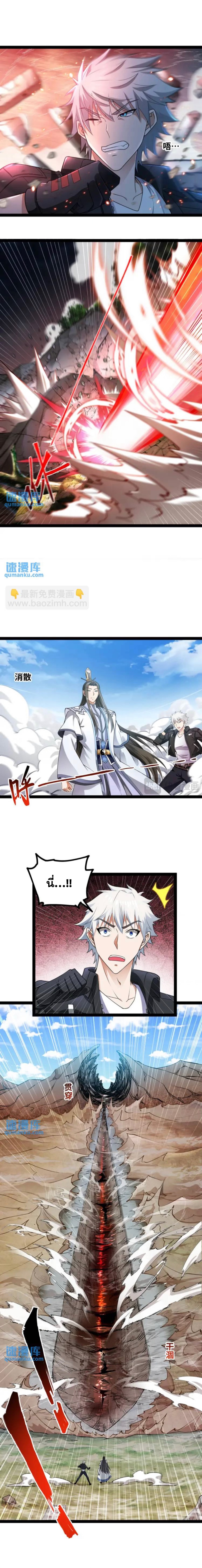 ข้านี่แหละผู้ที่แข็งแกร่งที่สุดในต่างโลก (ชนจีน) ตอนที่ 6 หน้า 6